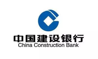 中國建設(shè)銀行