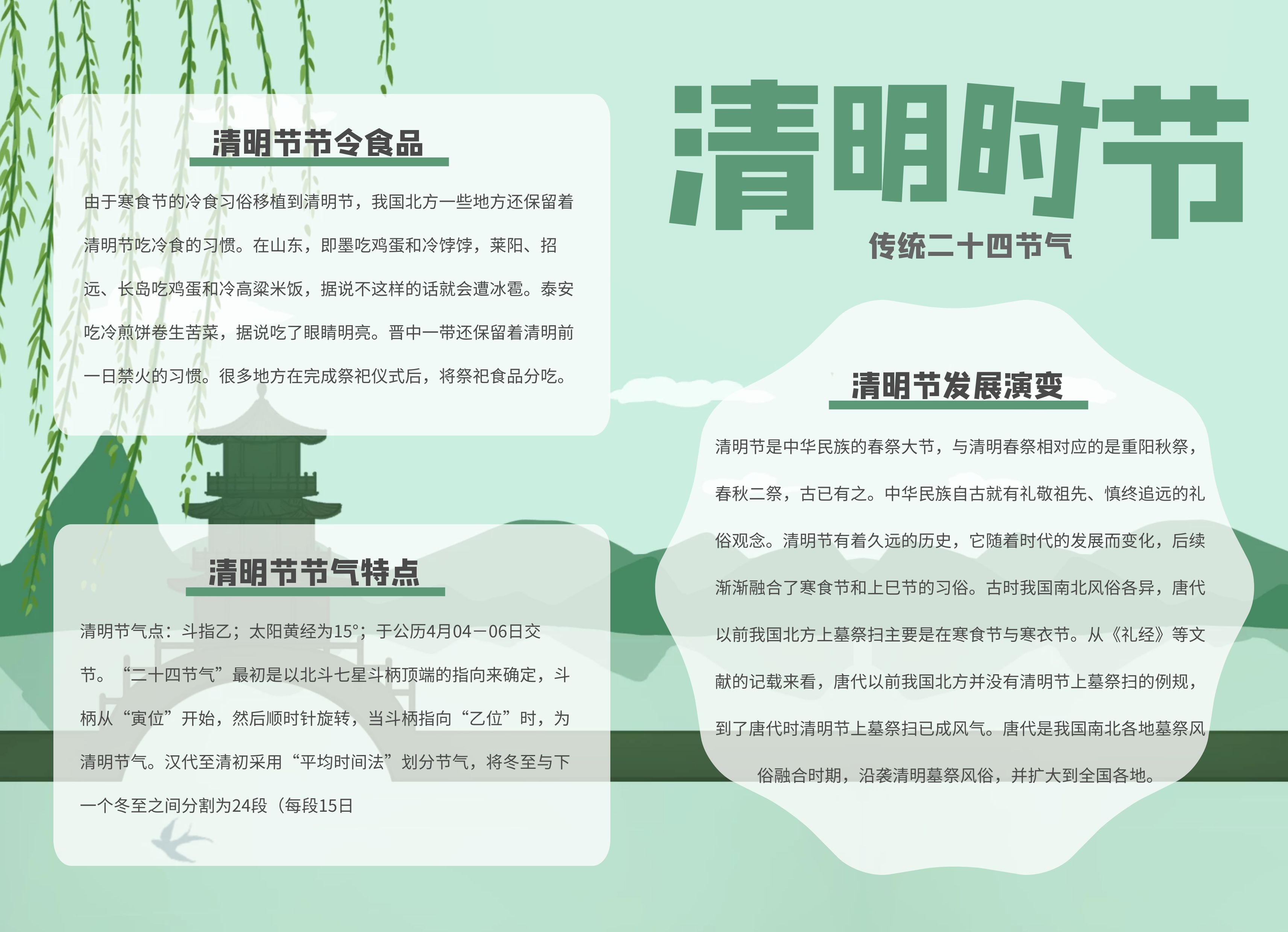 qingmingje.jpg
