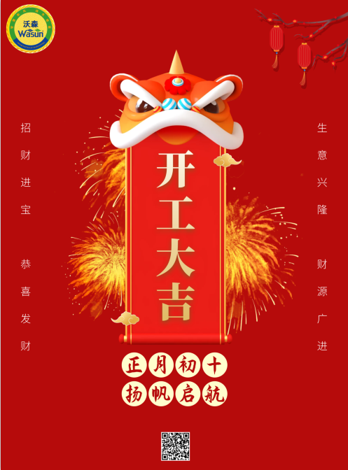 開工大??.png